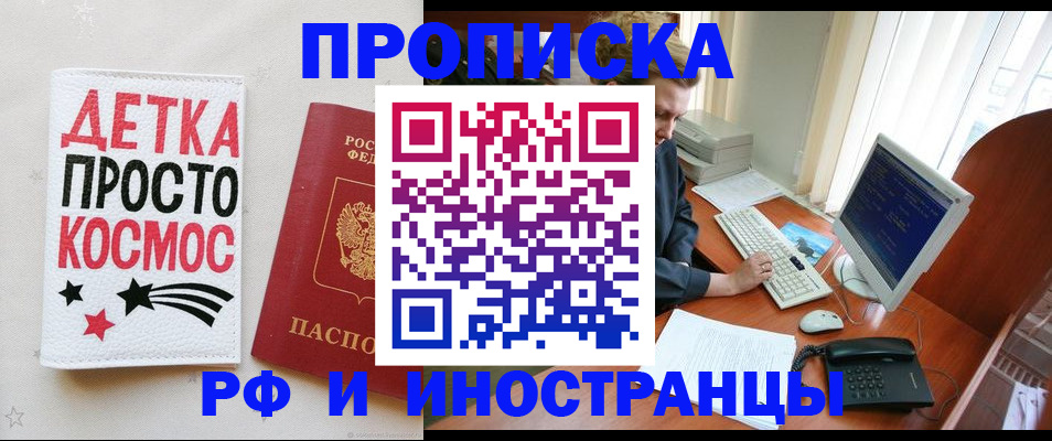 регистрация в Бодайбо