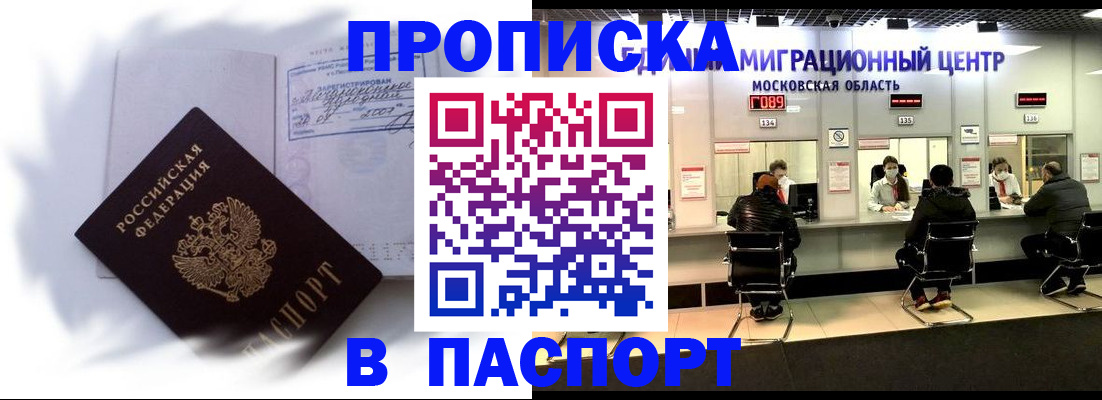 регистрация в Бодайбо