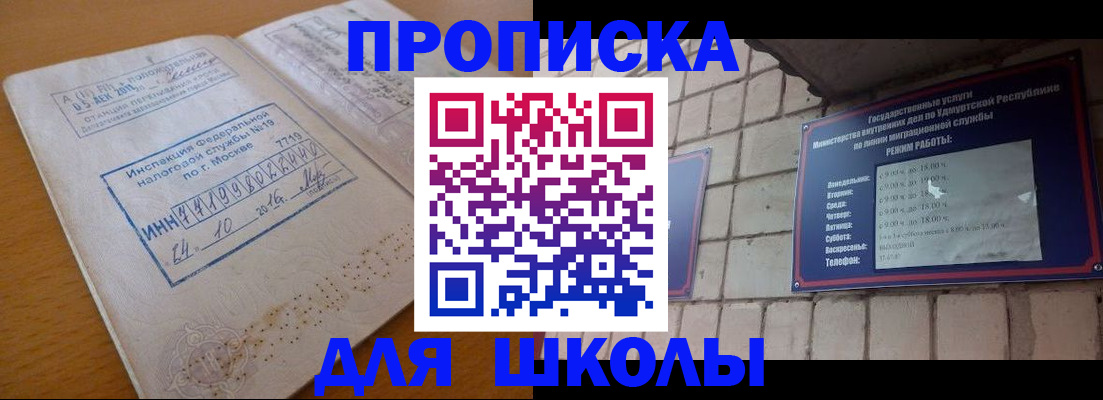 прописка 2025 в Бодайбо