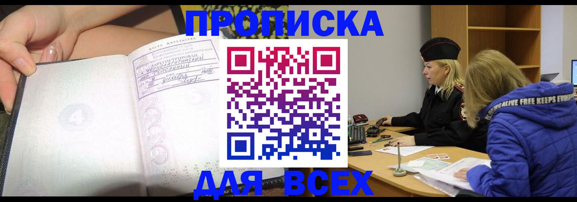 прописка иностранных граждан в Бодайбо