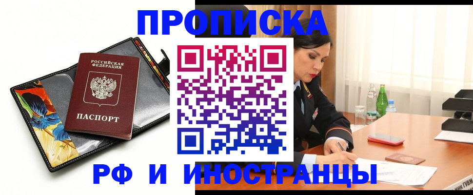 прописка паспорт в Бодайбо