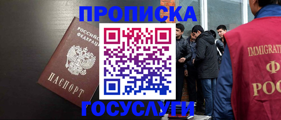 временная регистрация гарантия в Бодайбо